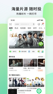 电视果4.1.0.80版本下载  v6.10.0.56图3