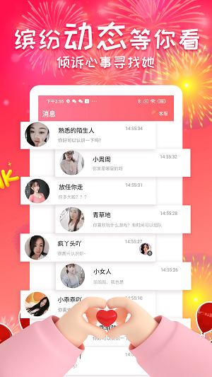 单身泡泡聊2024