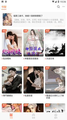 笔读小说免费版  v1.0.6图2