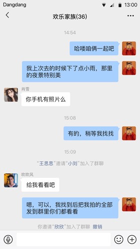 铛铛社交免费版  v2.1.71图2