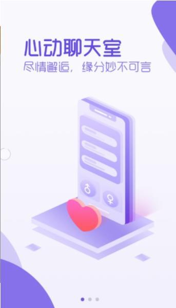 抖抖交友2023