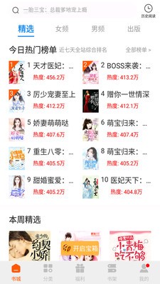 必阅免费小说最新版  v1.42.0图1