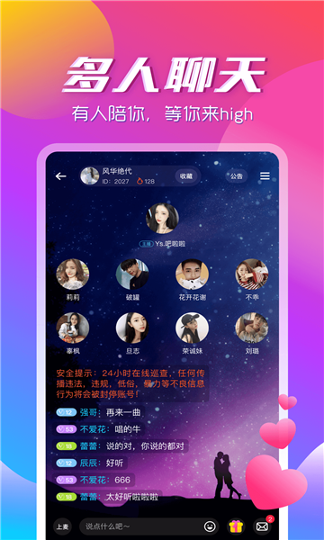 咚咚音缘2023  v1.0.0图3
