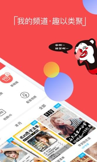 逗拍下载免费安装  v8.3.0图2