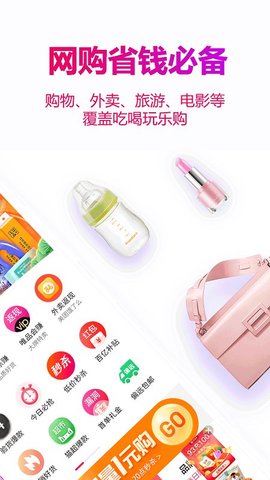返利玫瑰联盟
