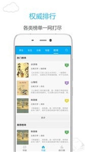 笔趣阁2023  v7.0.201908图2