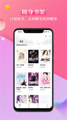 笔墨文学2024  v1.2.1图1