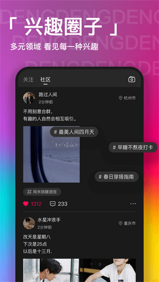 瞪瞪瞪app