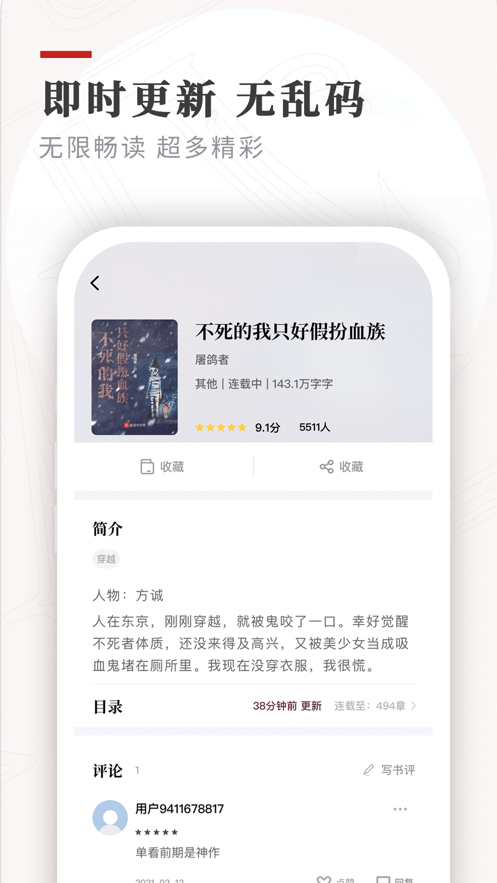 笔下小说安卓版