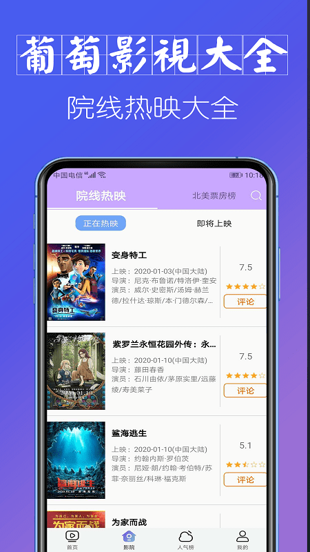 葡萄影视大全2024  v1.0.8图2