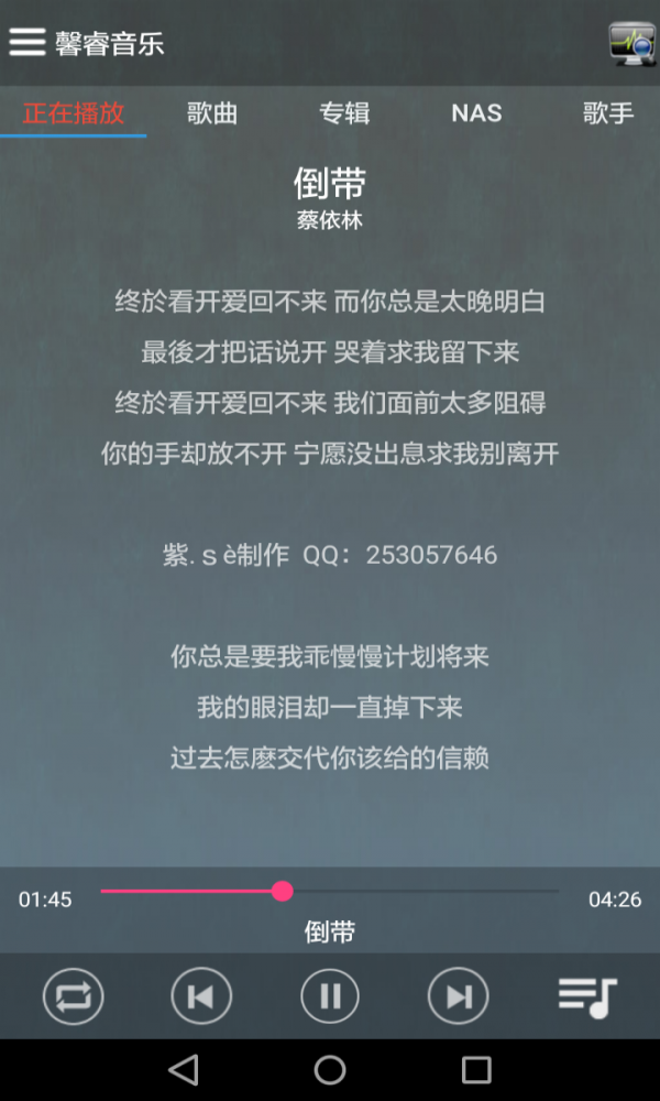 馨睿音乐免费版