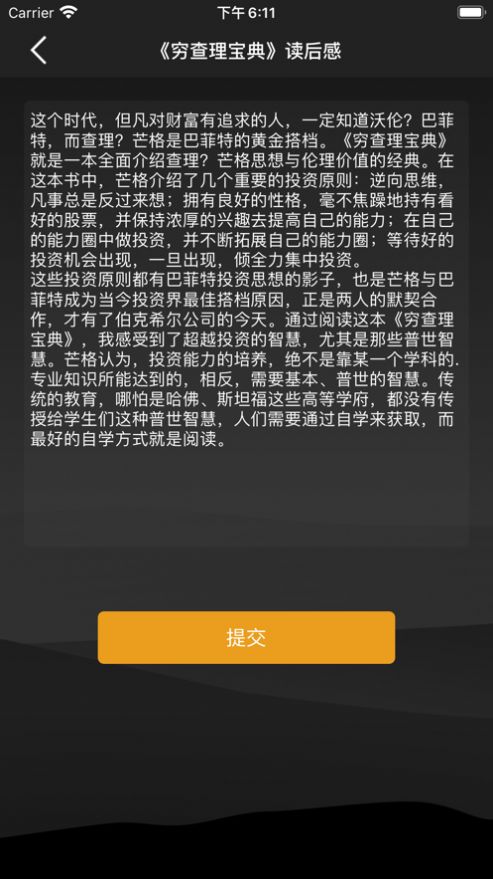 多多读书免费版