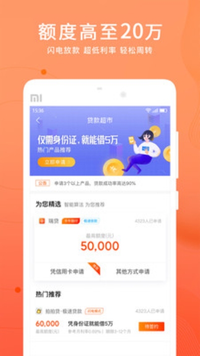 借钱宝宝手机版  v1.0图1