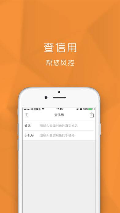 今借到安卓版v3.0  v3.5.3图5
