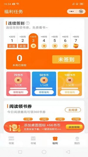 多趣阅读安卓版  v1.22图1