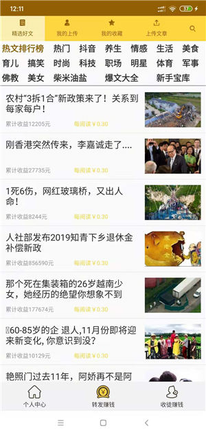 金刚涨安卓版