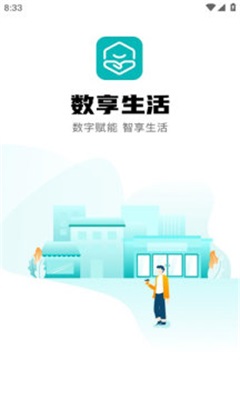 数享生活2024