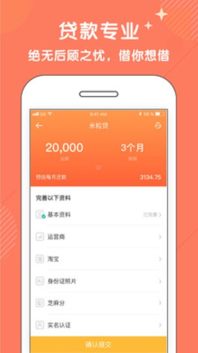 借钱宝宝手机版