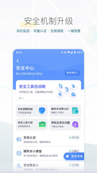 嘀嗒拼车