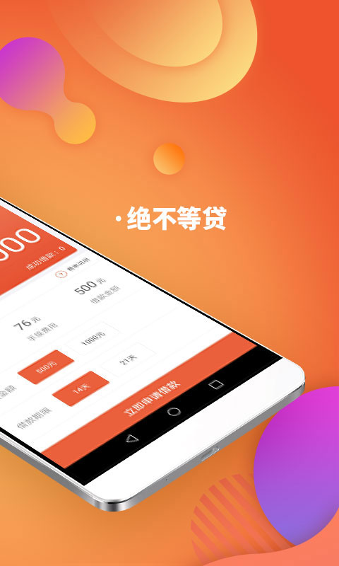 借小钱2024  v1.0图1