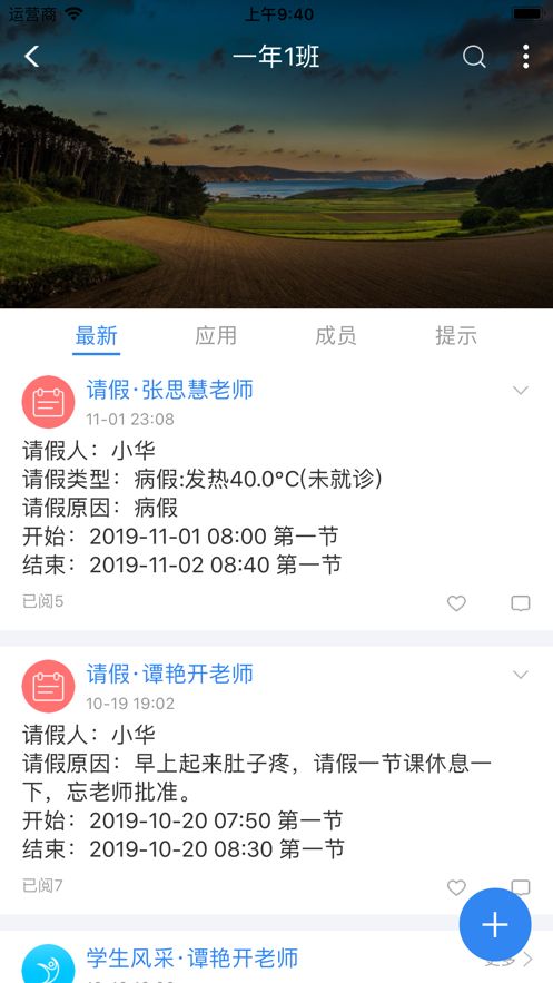 异度智慧校园手机版  v4.3.7图2