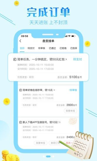 简钱宝最新版