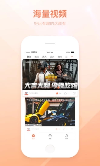 可可视频  v2.3.0图3
