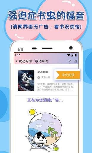 饭团探书app下载安装老版本  v1.20.5图1