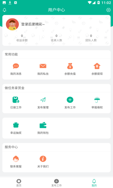 金牌悬赏app下载安装