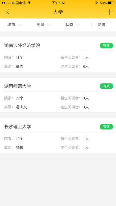 洋光小天使  v1.0.2图3