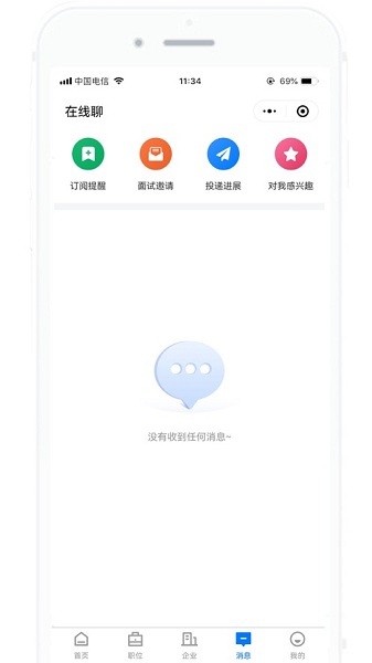 雅安人才网  v2.6.6图1