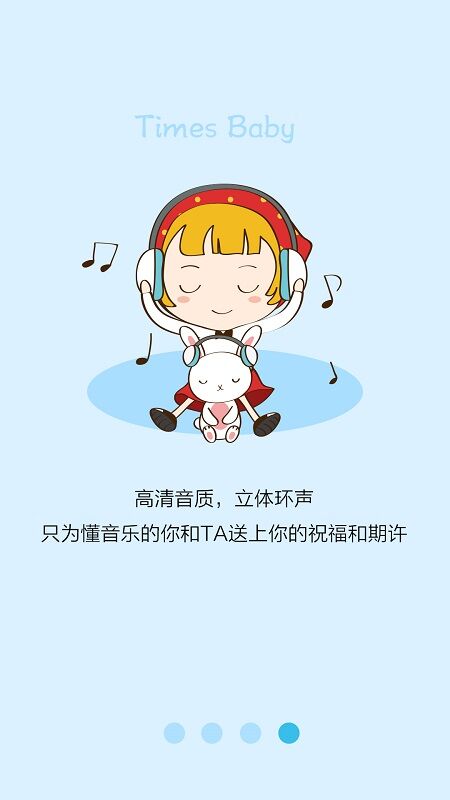 时光宝贝安卓版  v3.7.1图1