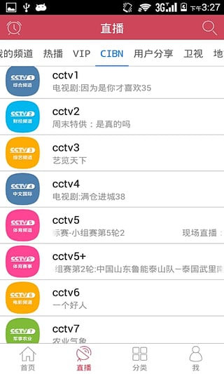 看看影视大全  v7.0.5图3