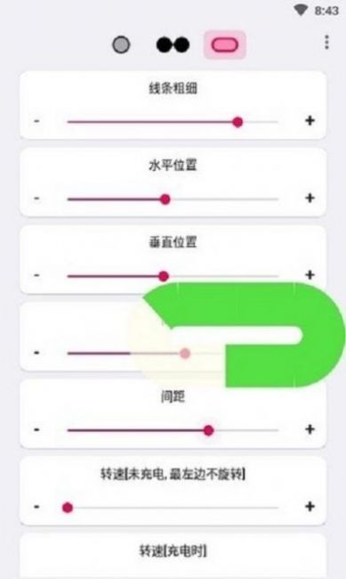 EnergyRing  v2.5.4图3