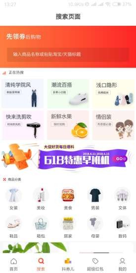 锦鲤优惠app