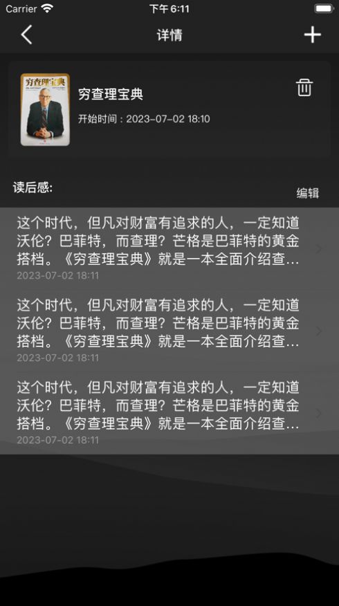 多多读书