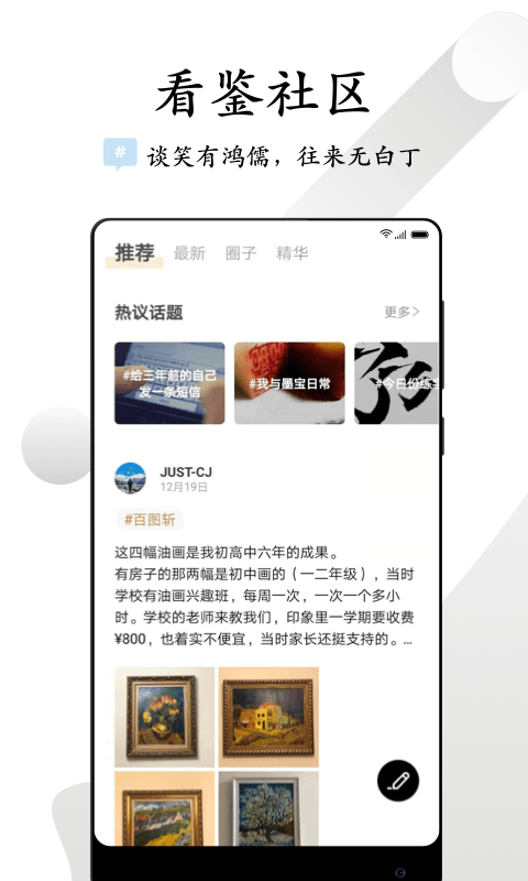 看鉴微视频  v9.4.3图3