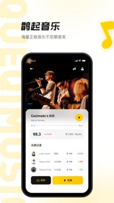 鹊起手机版  v1.0.3图3
