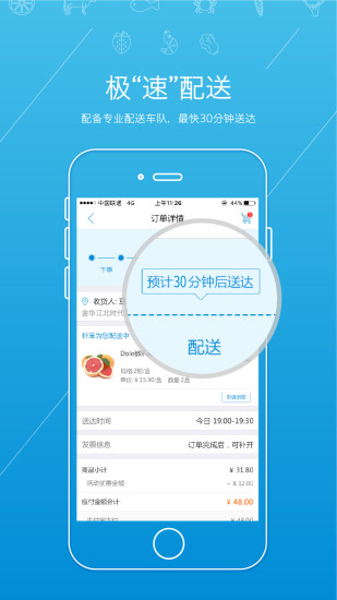 虾笨鲜生  v1.1.8图4