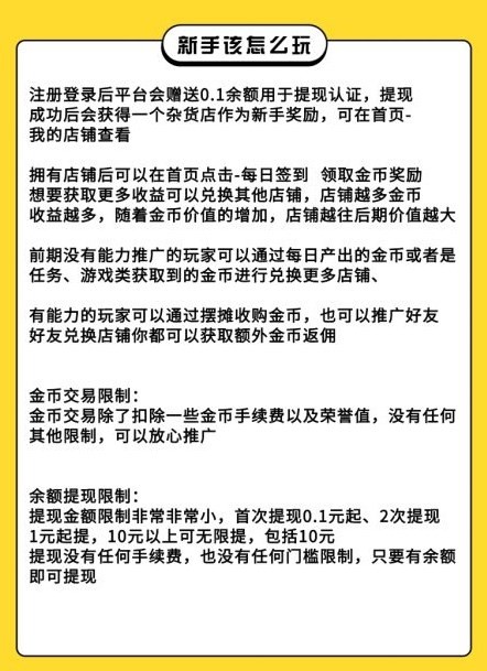 金币世界下载安装手机版