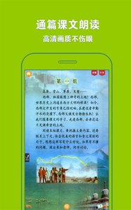人教小学语文五下