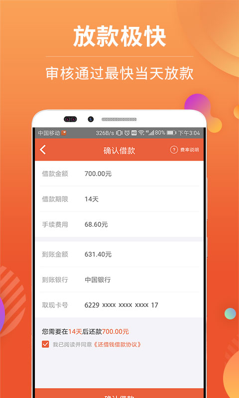借小钱2024