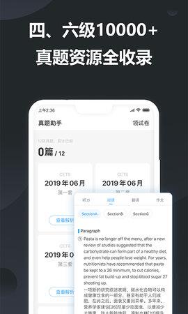 金山词霸手机版