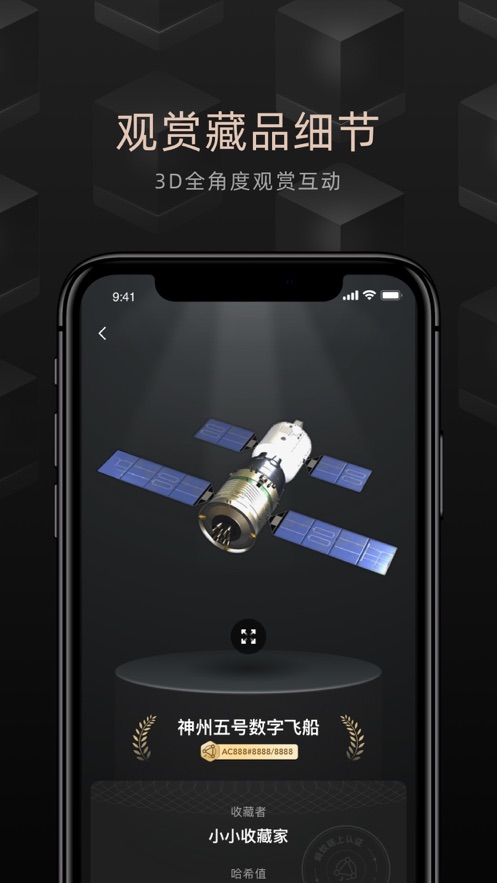 鲸探app  v1.0.0图3