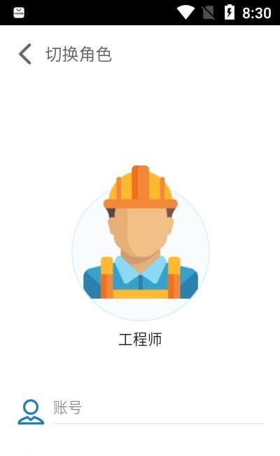 首创创享家手机版  v1.1.1图2
