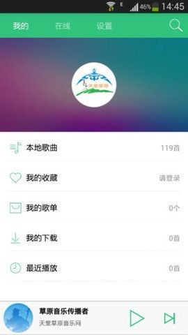 天堂草原蒙古音乐网最新版本  v3.0.1图3