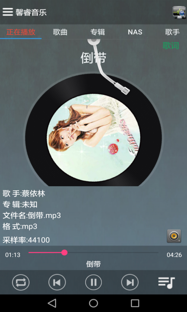 馨睿音乐免费版  v1.0图1