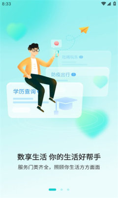 数享生活2024  v1.5.0图2