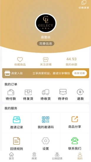 嘉雷丝2023