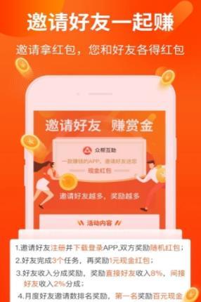 金佰汇赚安卓版  v3.42.03图3